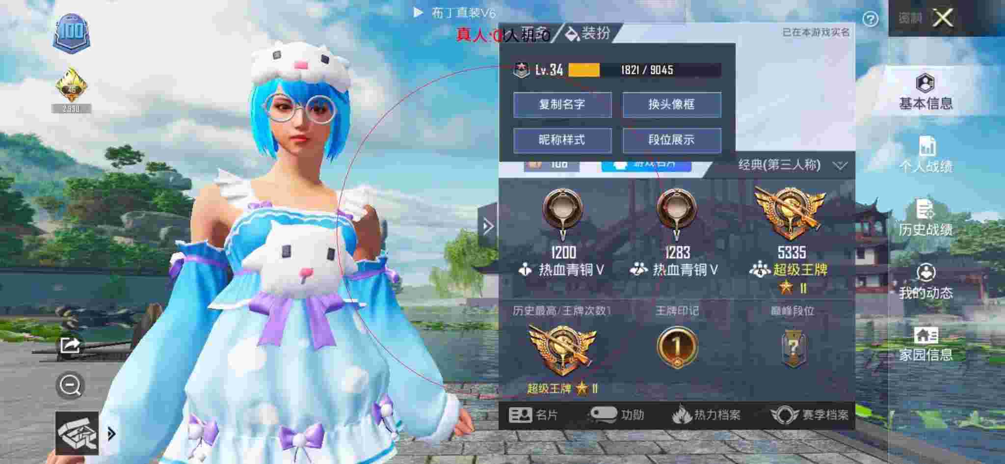 和平精英透视自瞄 - 卡券是什么辅助预览图
